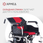 Фото товара Кресло-коляска Армед ФС111А