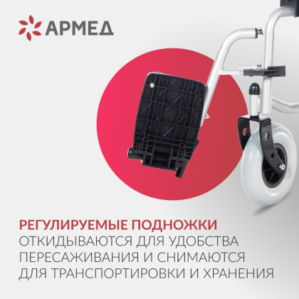 Фото товара Кресло-коляска Армед ФС111А