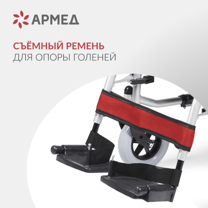Фото товара Кресло-коляска Армед ФС111А