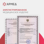 Кресло-коляска для инвалидов Армед FS204BJQ Фото товара Кресло-коляска для инвалидов Армед FS204BJQ