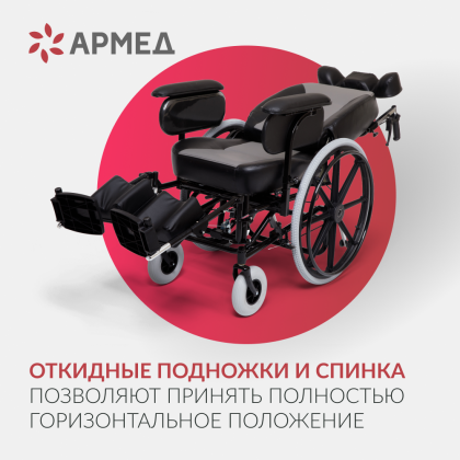 Кресло-коляска для инвалидов Армед FS204BJQ Фото товара Кресло-коляска для инвалидов Армед FS204BJQ