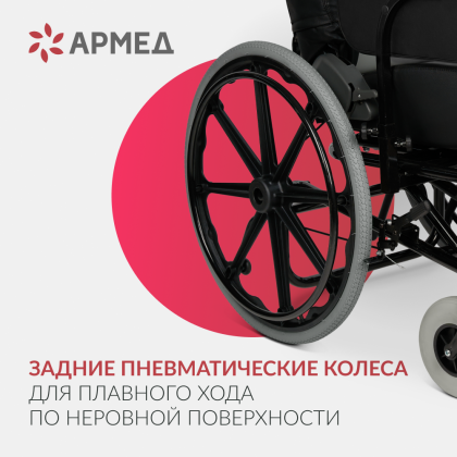 Кресло-коляска для инвалидов Армед FS204BJQ Фото товара Кресло-коляска для инвалидов Армед FS204BJQ