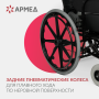 Кресло-коляска для инвалидов Армед FS204BJQ Фото товара Кресло-коляска для инвалидов Армед FS204BJQ