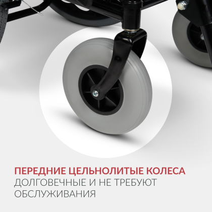 Кресло-коляска для инвалидов Армед FS204BJQ Фото товара Кресло-коляска для инвалидов Армед FS204BJQ