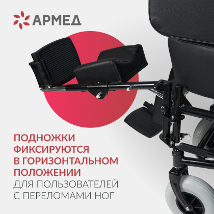 Кресло-коляска для инвалидов Армед FS204BJQ Фото товара Кресло-коляска для инвалидов Армед FS204BJQ
