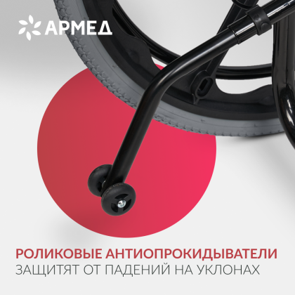 Кресло-коляска для инвалидов Армед FS204BJQ Фото товара Кресло-коляска для инвалидов Армед FS204BJQ