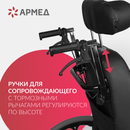 Кресло-коляска для инвалидов Армед FS204BJQ Фото товара Кресло-коляска для инвалидов Армед FS204BJQ