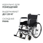 Кресло-коляска для инвалидов Армед H007-3 Фото товара Кресло-коляска для инвалидов Армед H007-3