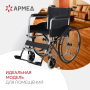 Кресло-коляска для инвалидов Армед H007-3 Фото товара Кресло-коляска для инвалидов Армед H007-3