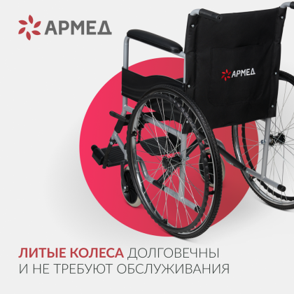 Кресло-коляска для инвалидов Армед H007-3 Фото товара Кресло-коляска для инвалидов Армед H007-3