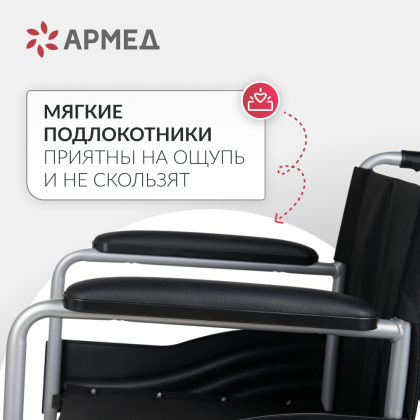 Кресло-коляска для инвалидов Армед H007-3 Фото товара Кресло-коляска для инвалидов Армед H007-3