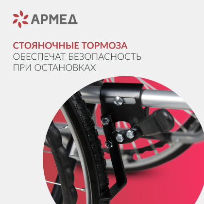 Кресло-коляска для инвалидов Армед H007-3 Фото товара Кресло-коляска для инвалидов Армед H007-3