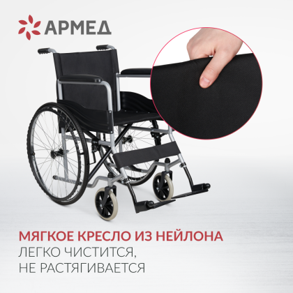 Кресло-коляска для инвалидов Армед H007-3 Фото товара Кресло-коляска для инвалидов Армед H007-3