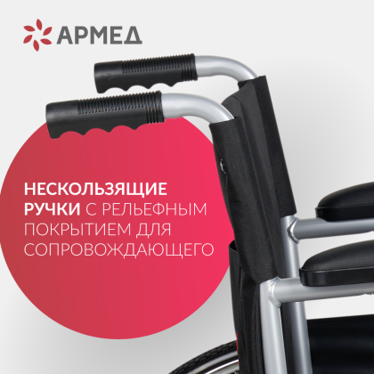 Кресло-коляска для инвалидов Армед H007-3 Фото товара Кресло-коляска для инвалидов Армед H007-3