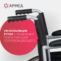 Кресло-коляска для инвалидов Армед H007-3 Фото товара Кресло-коляска для инвалидов Армед H007-3
