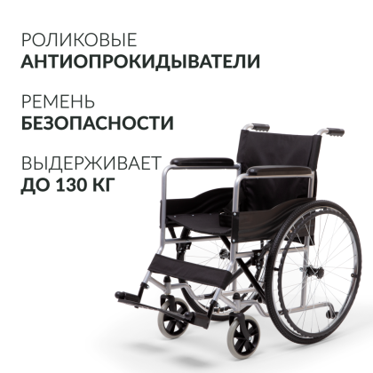 Кресло-коляска для инвалидов Армед H007 Фото товара Кресло-коляска для инвалидов Армед H007