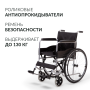Кресло-коляска для инвалидов Армед H007 Фото товара Кресло-коляска для инвалидов Армед H007