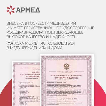 Кресло-коляска для инвалидов Армед H007 Фото товара Кресло-коляска для инвалидов Армед H007