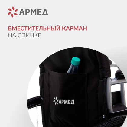 Кресло-коляска для инвалидов Армед H007 Фото товара Кресло-коляска для инвалидов Армед H007