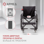 Кресло-коляска для инвалидов Армед H007 Фото товара Кресло-коляска для инвалидов Армед H007