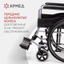 Кресло-коляска для инвалидов Армед H007 Фото товара Кресло-коляска для инвалидов Армед H007
