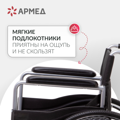 Кресло-коляска для инвалидов Армед H007 Фото товара Кресло-коляска для инвалидов Армед H007