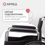 Кресло-коляска для инвалидов Армед H007 Фото товара Кресло-коляска для инвалидов Армед H007