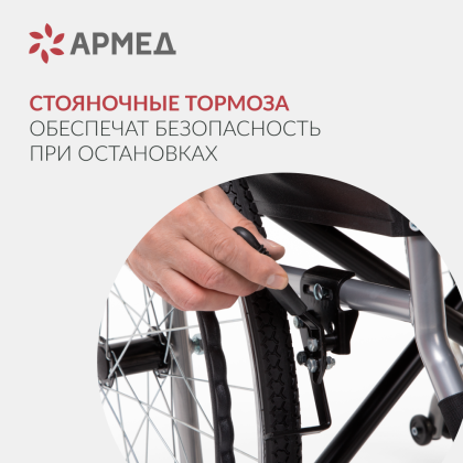Кресло-коляска для инвалидов Армед H007 Фото товара Кресло-коляска для инвалидов Армед H007
