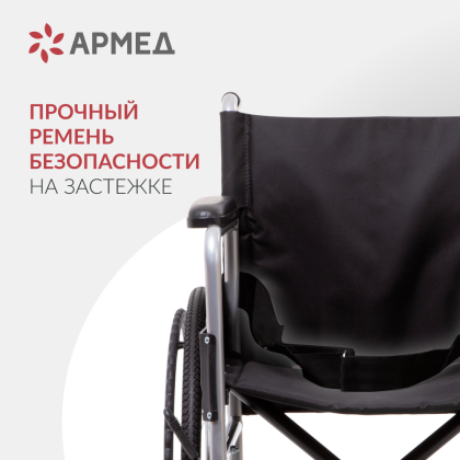 Кресло-коляска для инвалидов Армед H007 Фото товара Кресло-коляска для инвалидов Армед H007