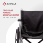 Кресло-коляска для инвалидов Армед H007 Фото товара Кресло-коляска для инвалидов Армед H007