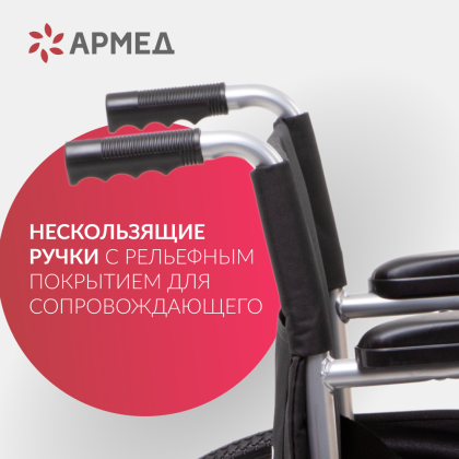 Кресло-коляска для инвалидов Армед H007 Фото товара Кресло-коляска для инвалидов Армед H007