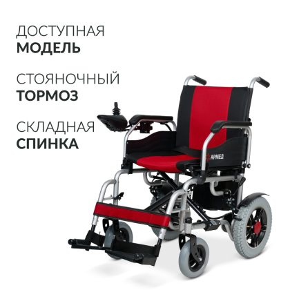 Кресло-коляска для инвалидов Армед JRWD1002 Фото товара Кресло-коляска для инвалидов Армед JRWD1002