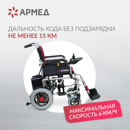 Кресло-коляска для инвалидов Армед JRWD1002 Фото товара Кресло-коляска для инвалидов Армед JRWD1002