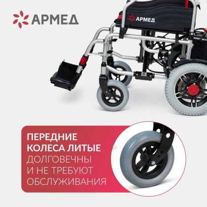 Кресло-коляска для инвалидов Армед JRWD1002 Фото товара Кресло-коляска для инвалидов Армед JRWD1002