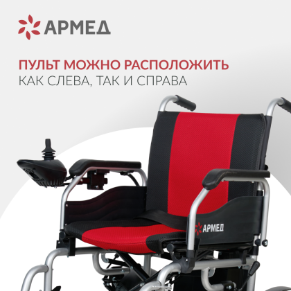 Кресло-коляска для инвалидов Армед JRWD1002 Фото товара Кресло-коляска для инвалидов Армед JRWD1002