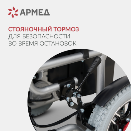 Кресло-коляска для инвалидов Армед JRWD1002 Фото товара Кресло-коляска для инвалидов Армед JRWD1002