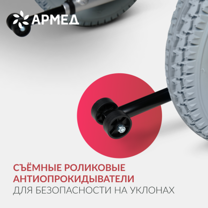 Кресло-коляска для инвалидов Армед JRWD1002 Фото товара Кресло-коляска для инвалидов Армед JRWD1002