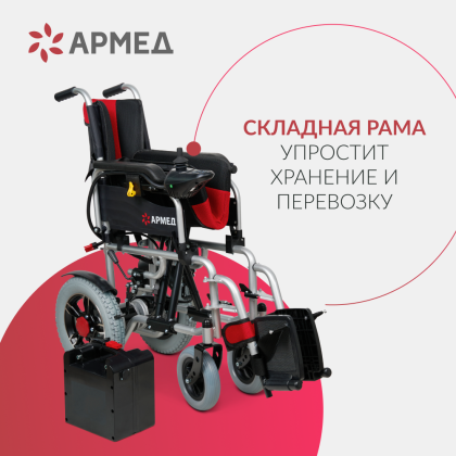 Кресло-коляска для инвалидов Армед JRWD1002 Фото товара Кресло-коляска для инвалидов Армед JRWD1002