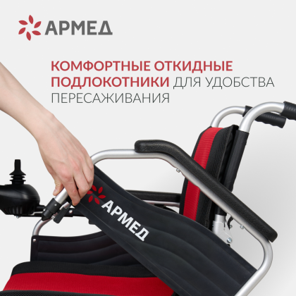 Кресло-коляска для инвалидов Армед JRWD1002 Фото товара Кресло-коляска для инвалидов Армед JRWD1002