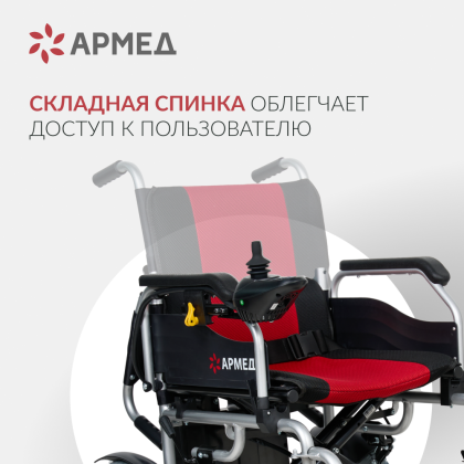 Кресло-коляска для инвалидов Армед JRWD1002 Фото товара Кресло-коляска для инвалидов Армед JRWD1002