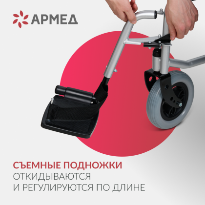 Кресло-коляска для инвалидов Армед JRWD1002 Фото товара Кресло-коляска для инвалидов Армед JRWD1002
