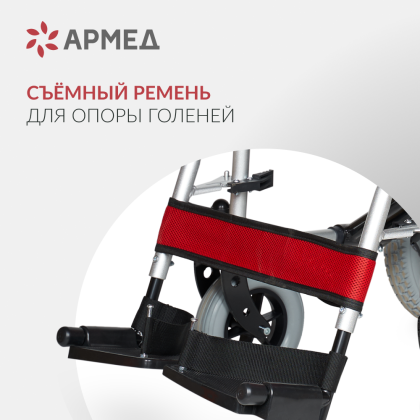 Кресло-коляска для инвалидов Армед JRWD1002 Фото товара Кресло-коляска для инвалидов Армед JRWD1002