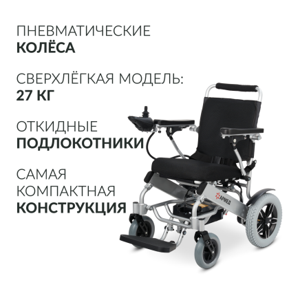 Кресло-коляска для инвалидов Армед JRWD602 Фото товара Кресло-коляска для инвалидов Армед JRWD602