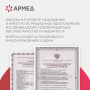 Кресло-коляска для инвалидов Армед JRWD602 Фото товара Кресло-коляска для инвалидов Армед JRWD602