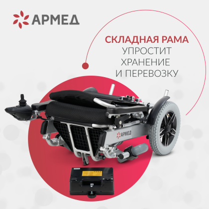 Кресло-коляска для инвалидов Армед JRWD602 Фото товара Кресло-коляска для инвалидов Армед JRWD602