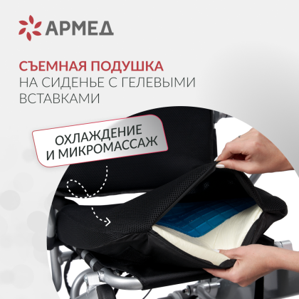 Кресло-коляска для инвалидов Армед JRWD602 Фото товара Кресло-коляска для инвалидов Армед JRWD602