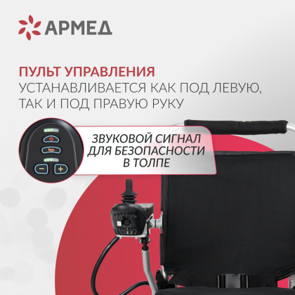 Кресло-коляска для инвалидов Армед JRWD602 Фото товара Кресло-коляска для инвалидов Армед JRWD602