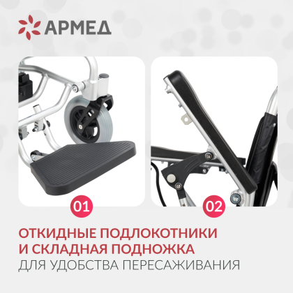 Кресло-коляска для инвалидов Армед JRWD602 Фото товара Кресло-коляска для инвалидов Армед JRWD602
