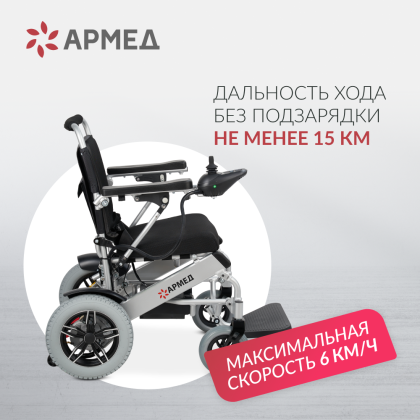 Кресло-коляска для инвалидов Армед JRWD602 Фото товара Кресло-коляска для инвалидов Армед JRWD602