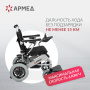 Кресло-коляска для инвалидов Армед JRWD602 Фото товара Кресло-коляска для инвалидов Армед JRWD602